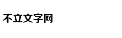 网吧低价收购身份证转卖价格翻倍